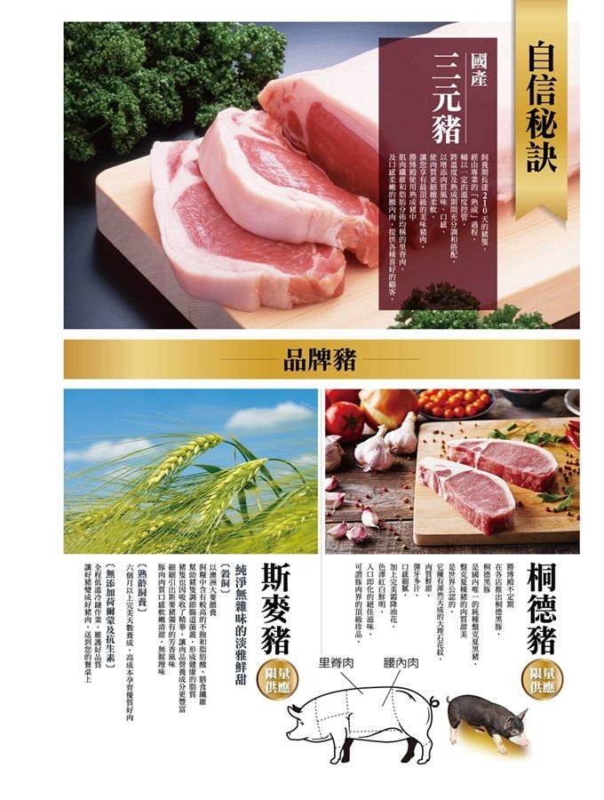 勝博殿日式炸豬排｜美食地圖 skmeats菜單